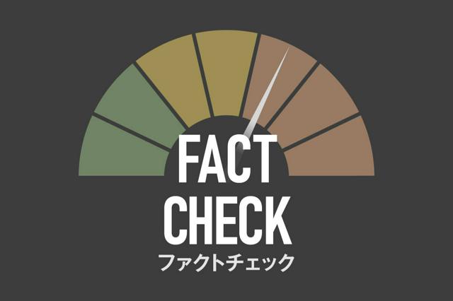 【社会】朝日新聞、ファクトチェック編集部を発足　態勢を強化　SNSも検証